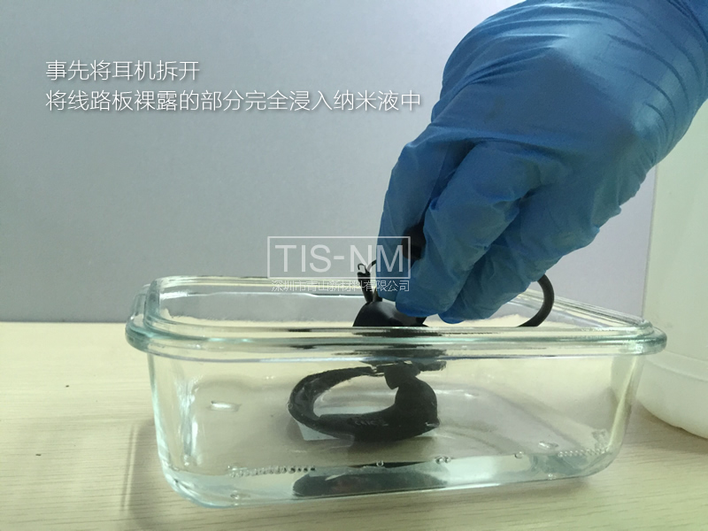 藍(lán)牙運(yùn)動耳機(jī)納米防水方案及工藝流程
