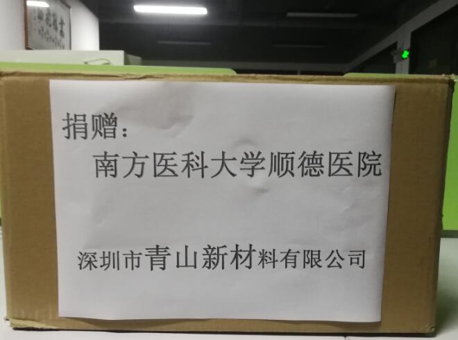 捐贈(zèng)納米防霧涂層